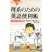 English in Science