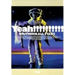 �M�^�[�e����� �C��Yeah!! �T�U���I�[���X�^�[�Y