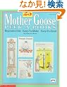 25 Mother Goose Peek-A-Books: Reproducible, Easy-To-Make, Easy-To-Read