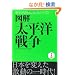 �}�� �����m�푈 (���j���������낢�V���[�Y!)