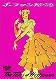 �z�t�}������ [DVD]