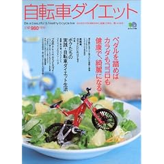 ���]�ԃ_�C�G�b�g�\�����̃J���_�ɋ������킭�B���N�ɂ₹���Ԃ������@ (�G�C���b�N (705))