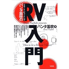 RV(�����[�g�E�r���[�C���O)����