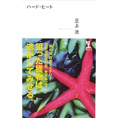 �n�[�h�E�q�[�g (�J�b�p�m�x���X)