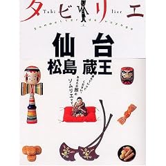 �^�r���G ���E�����E���� (�^�r���G (4))
