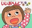 �������ւ񂶂ł��邩�� (���������̂����т��ق�)