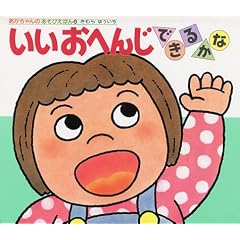 �������ւ񂶂ł��邩�� (���������̂����т��ق�)