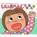 �������ւ񂶂ł��邩�� (���������̂����т��ق�)