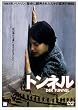 �g���l�� [DVD]