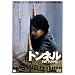 �g���l�� [DVD]