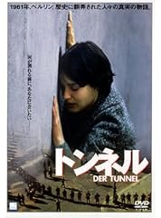 トンネル