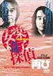 ���ҍs�l�E�L����L������̒����(2) ���y�֎q�T��A�Ă� [DVD]