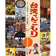 ��p�Ă񂱂���\��p�L�ӎv (Taiwan�� 7)