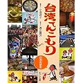 ��p�Ă񂱂���\��p�L�ӎv (Taiwan�� 7)