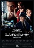 L.A.ギャングストーリー