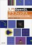 ����OpenGL�O���t�B�b�N�X�\�ȒP�v���O���~���O��3D�O���t�B�b�N�X���w��