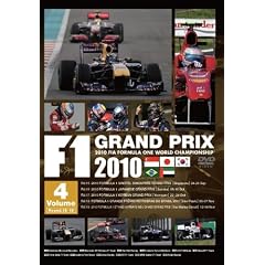 F1 Grand Prix 2010 vol.4 [DVD]