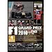 F1 Grand Prix 2010 vol.4 [DVD]