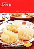 [Book]大谷 ゆみこ つぶつぶ雑穀中華―野菜と和素材がベースの体にやさしい絶品中華料理レシピ