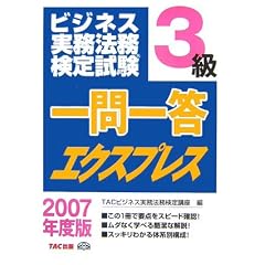 �r�W�l�X�����@�����莎��3�����ꓚ�G�N�X�v���X�q2007�N�x�Łr