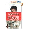 You Are Not Alone: Michael: Through a Brother's Eyes