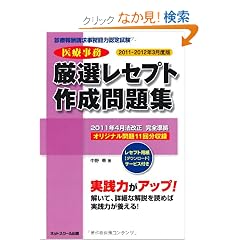 �f�Õ�V���������\�͔F�莎�� ��Î������I���Z�v�g�쐬���W�q2011�]2012�N3���x�Łr