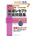 �f�Õ�V���������\�͔F�莎�� ��Î������I���Z�v�g�쐬���W�q2011�]2012�N3���x�Łr