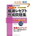 �f�Õ�V���������\�͔F�莎�� ��Î������I���Z�v�g�쐬���W�q2011�]2012�N3���x�Łr