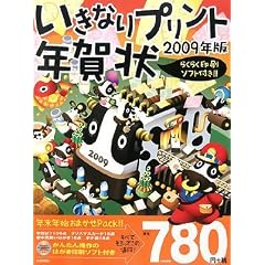 �����Ȃ�v�����g�N��� 2009�N��
