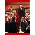 �܂������� [DVD]