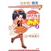 �X�[�p�[�ESISTER�݂� 2 (�Ԃ񂩎ЃR�~�b�N�X)