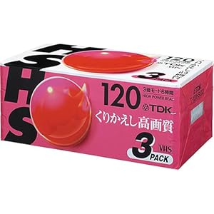 【クリックで詳細表示】TDK VHS スタンダード 120分録画 3本パック [T-120HSUX3]