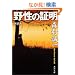 �쐫�̏ؖ� (�p�앶��)