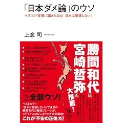 �u���{�_���_�v�̃E�\ (�m�I����!BOOKS)