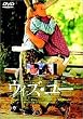 �E�B�Y�E���[ [DVD]