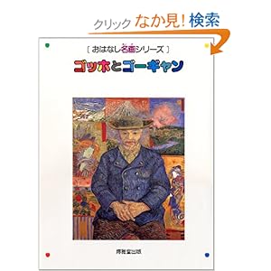 �S�b�z�ƃS�[�M���� (���͂Ȃ�����V���[�Y)