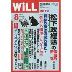 WiLL (�E�B��) 2010�N 08���� [�G��]