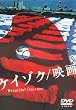�P�C�]�N/�f�� Beautiful Dreamer [DVD]