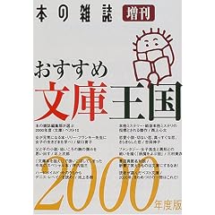 �������ߕ��ɉ����q2000�N�x�Łr