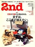 [Book] 2nd (セカンド) 2009年 02月号 [雑誌]