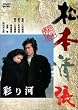 �ʂ�� [DVD]