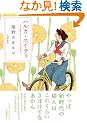 �n���J�E�G�C�e�B