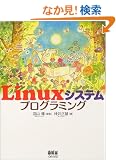Linux�V�X�e���v���O���~���O