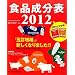 �H�i�����\�q2012�r