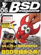 BSD magazine No. 6 (2000)