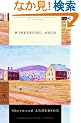 Winesburg, Ohio (Modern Library Classics)