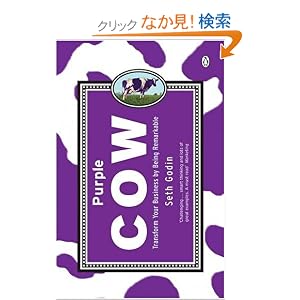 Purple Cow: Transform Your Business by Being Remarkable