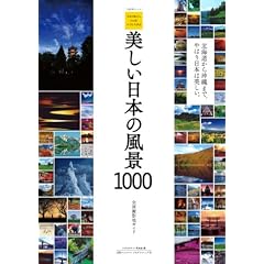 �ʐ^���B��Ȃ�R�R���x�X�g�X�|�b�g ���������{�̕��i1000 (���oBP���b�N)