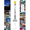 �ʐ^���B��Ȃ�R�R���x�X�g�X�|�b�g ���������{�̕��i1000 (���oBP���b�N)