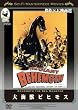 ��C�b�r�q���X [DVD]